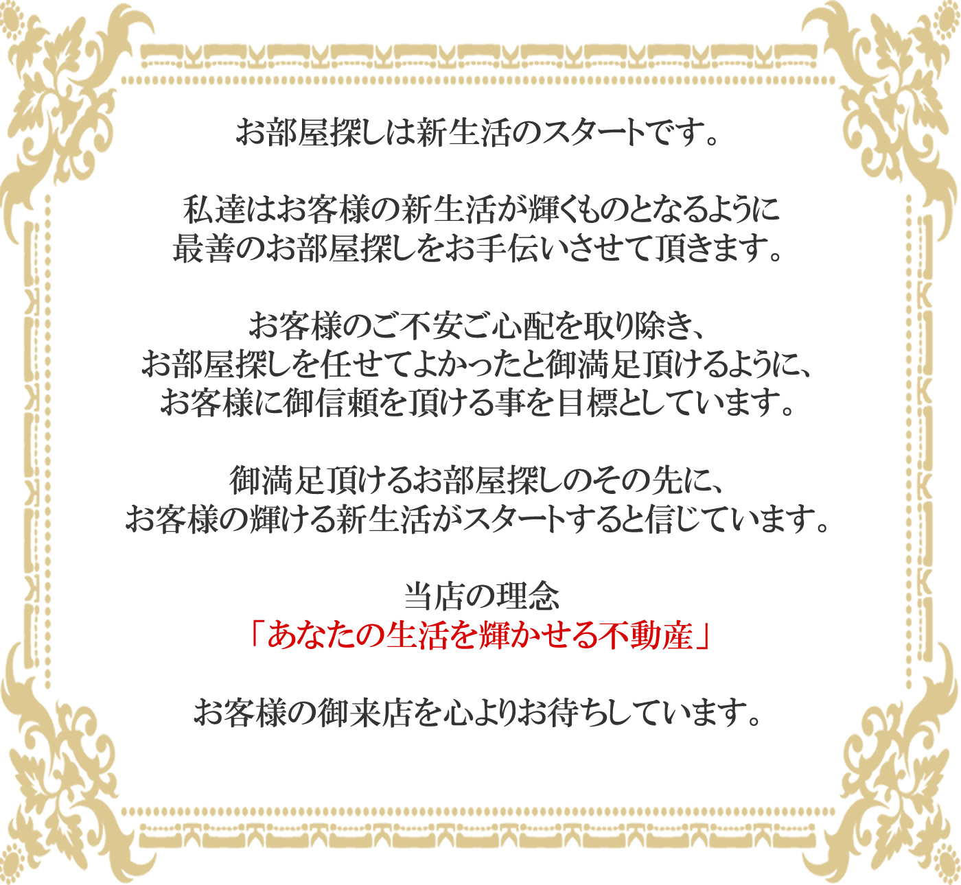 naikan